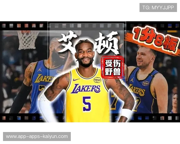 东契奇艾顿内外结合，湖人攻防切换流畅——现代篮球的新范式